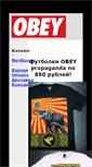 Mobile Screenshot of obey-russia.narod.ru