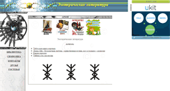 Desktop Screenshot of ezokniga.narod.ru