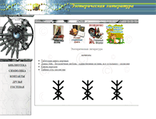 Tablet Screenshot of ezokniga.narod.ru