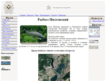 Tablet Screenshot of fishbest.narod.ru