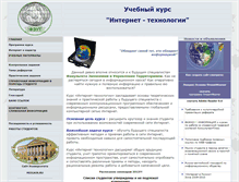 Tablet Screenshot of fis-group.narod.ru