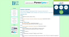 Desktop Screenshot of izh-forex.narod.ru