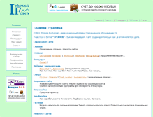 Tablet Screenshot of izh-forex.narod.ru