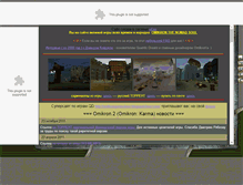 Tablet Screenshot of omikkron.narod.ru