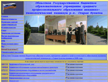 Tablet Screenshot of kulatka-gmtt.narod.ru