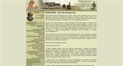 Desktop Screenshot of mamadoma.narod.ru