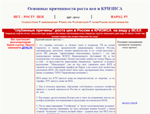 Tablet Screenshot of cenam-net.narod.ru