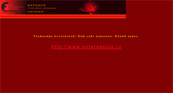 Desktop Screenshot of antaresplus.narod.ru
