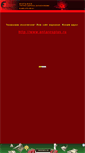 Mobile Screenshot of antaresplus.narod.ru