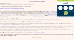 Desktop Screenshot of dstu2204.narod.ru
