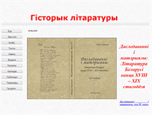 Tablet Screenshot of khblit.narod.ru