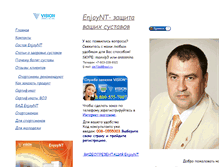 Tablet Screenshot of enjoynt.narod.ru