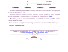 Tablet Screenshot of oooblaster.narod.ru