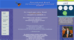 Desktop Screenshot of clubru.narod.ru