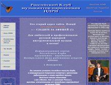 Tablet Screenshot of clubru.narod.ru