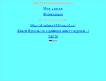 Tablet Screenshot of grigor2013.narod.ru