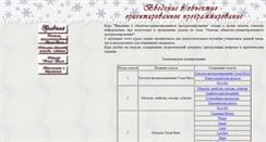 Desktop Screenshot of kurs-vb.narod.ru