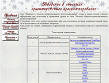 Tablet Screenshot of kurs-vb.narod.ru