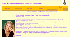 Desktop Screenshot of master-pros4eniya.narod.ru