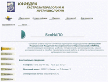 Tablet Screenshot of belgastro.narod.ru