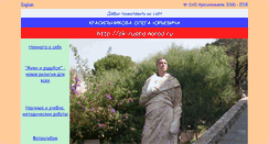 Desktop Screenshot of ok-russia.narod.ru