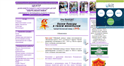 Desktop Screenshot of cdod-lipr.narod.ru