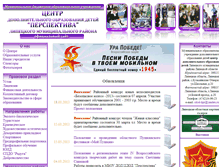 Tablet Screenshot of cdod-lipr.narod.ru