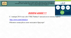 Desktop Screenshot of centr-baikal.narod.ru