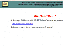 Tablet Screenshot of centr-baikal.narod.ru