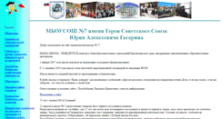 Desktop Screenshot of chkola7had.narod.ru