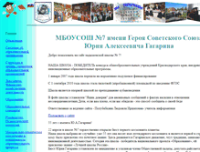 Tablet Screenshot of chkola7had.narod.ru