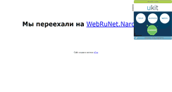 Desktop Screenshot of inforu.narod.ru