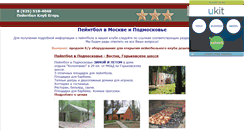 Desktop Screenshot of eger-club.narod.ru