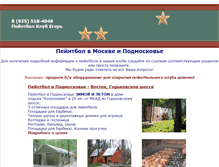 Tablet Screenshot of eger-club.narod.ru