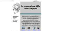 Desktop Screenshot of letchik.narod.ru