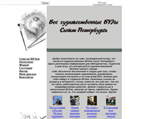 Tablet Screenshot of letchik.narod.ru