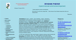 Desktop Screenshot of hg-bambus.narod.ru