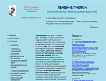 Tablet Screenshot of hg-bambus.narod.ru