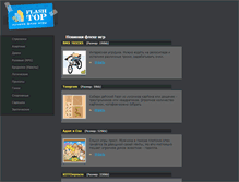 Tablet Screenshot of game-x.narod.ru