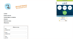 Desktop Screenshot of detskiybrynsk.narod.ru