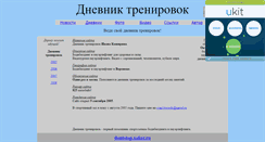 Desktop Screenshot of ivan14words.narod.ru
