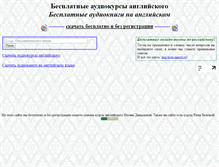 Tablet Screenshot of eng-audio.narod.ru