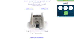 Desktop Screenshot of bukhara-museum.narod.ru