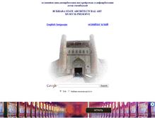 Tablet Screenshot of bukhara-museum.narod.ru