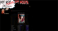 Desktop Screenshot of abort-mozga.narod.ru