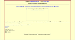 Desktop Screenshot of lyublizone.narod.ru