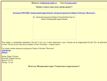 Tablet Screenshot of lyublizone.narod.ru