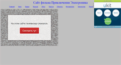 Desktop Screenshot of elfilm.narod.ru