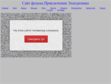 Tablet Screenshot of elfilm.narod.ru