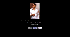 Desktop Screenshot of nagovicin.narod.ru